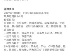 -一绪に寿喜烧(虹悦城店)