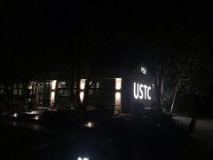-USTC1958东区·by UNILAB