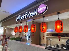 -Meet Fresh鮮芋仙(时代天街店)