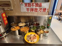 -日头火桂林米粉(兴坪古镇店)