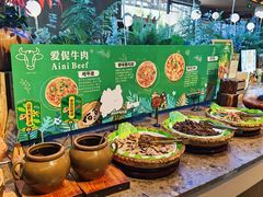 -爱伲牛肉火锅自助(景洪店)