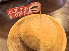 -芸南道·过桥米线(昆明老街旗舰店)