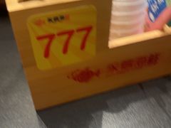 -永信海鲜(群星城店)