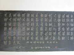 -中国翰园碑林