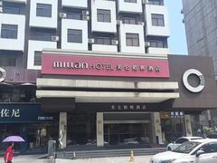 -美仑皓晖酒店