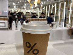 -% Arabica阿拉比卡咖啡(前滩太古里店)