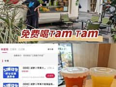 -江燕路万科里