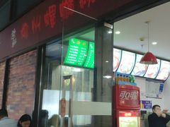 -陈记柳州螺蛳粉(大坪店)