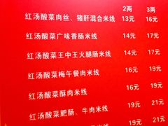 菜单-莽子抄手米线(南坪直营店)