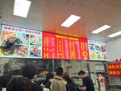 -铭辉沙嗲面(新街商业城店)