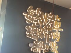-探鱼·鲜青椒爽麻烤鱼(苏宁广场店)