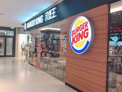 -汉堡王(天津鲁能店)