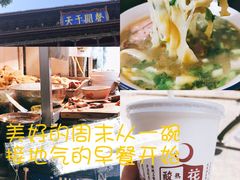 -老李家杂肝汤(回民街店)