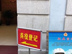 -芷江西路街道图书馆