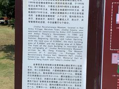 -金寨县革命博物馆