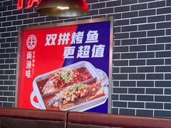 -尚渔味双拼烤鱼(远洋未来汇店)