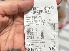 -欣乐糕点店(洪湖里总店)