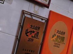-小吴肠粉