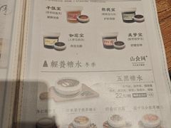 -山食间·中式营养轻餐(保利时光里店)
