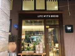 门面-沁屋面包店(人民东路店)