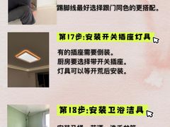 -至美焕新·全屋翻新