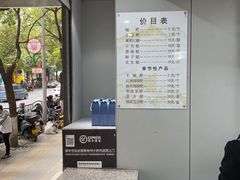 价目表-禾生粑粑坊(陕西路店)