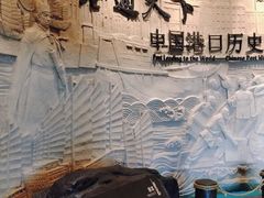 -中国港口博物馆