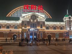 -沈阳站