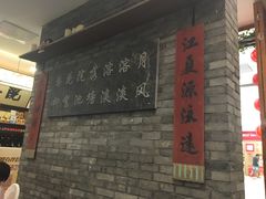 -院落创意菜