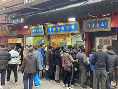 -老徐家柿子饼(北广济街店)