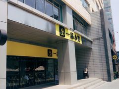 -一品小笼(金融街店)