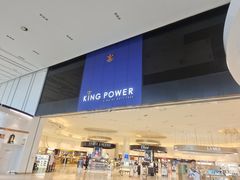 -王权免税店(普吉市区店)