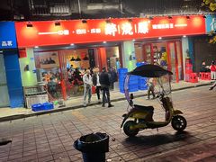 -醉烧膘·烧烤夜宵王(总店)