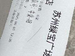 -有家酸菜鱼(苏州绿宝广场店)