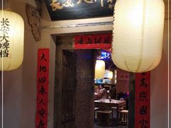 -长安大牌档之西安博物院文化餐厅(中贸店)