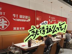 -犇鼎牛潮汕牛肉火锅(新辰里学清路店)