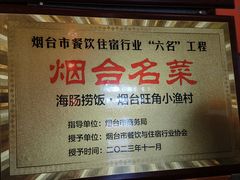 -旺角小渔村(二马路店)