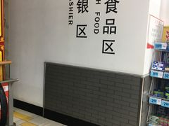 -大润发(王庄店)