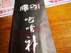 -腰子哥烤串(石佛营炫特店)