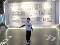 -北京科学中心儿童乐园