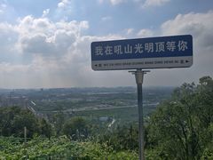 -吼山森林公园