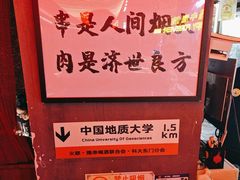 -火联烧烤(学院路创始店)