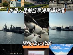 -中国人民解放军海军博物馆