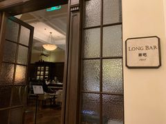 -LONG BAR 廊吧(外滩华尔道夫酒店)