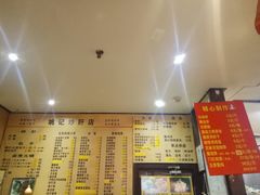 -姚记炒肝店(簋街店)