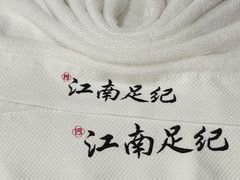 -江南足纪·影院足道·轻奢SPA(红山6979店)