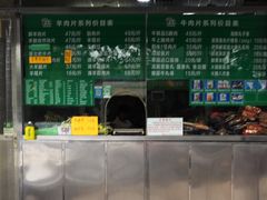 门面-惠和祥羊肉片(江都路店)