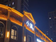 -小满海鲜·别院(天津旗舰店)