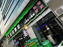 -金陵暴走小龙虾·迷踪蟹(凯德MALL店)