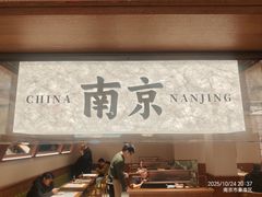 -莲湖糕团店·老秦淮小吃